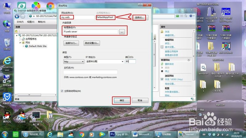 成都家电维修营业执照经营范围详解